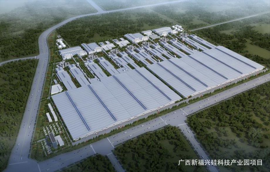 广西新福兴硅科技产业园